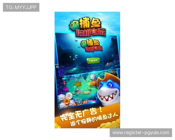 探索ag捕鱼官方app中的各种特色捕鱼模式，享受不同难度带来的刺激与挑战