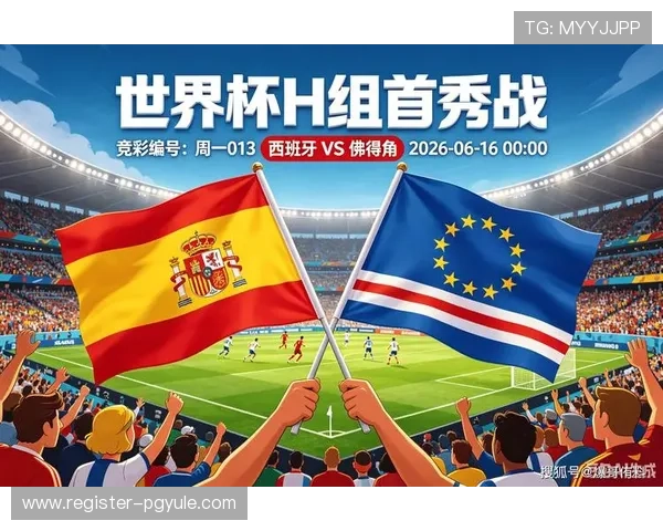 2026年世界杯西班牙与佛得角比赛中越位规则的最新解释及裁判判罚实例解析 2026年世界杯西班牙与佛得角比赛中越位规则的最新解释及裁判判罚实例解析